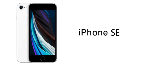 ワイモバイルでiPhone SEを購入するとついてくる特典がお得